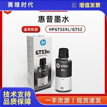 原装打印机hpGT53xl/GT52墨水Tank511,519,585打印机黑彩色高容量