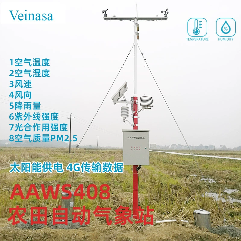 3,5 м сельскохозяйственная Автоматическая Метеостанция AAWS408 Солнечный источник питания 4G сетевая облачная платформа управления данными