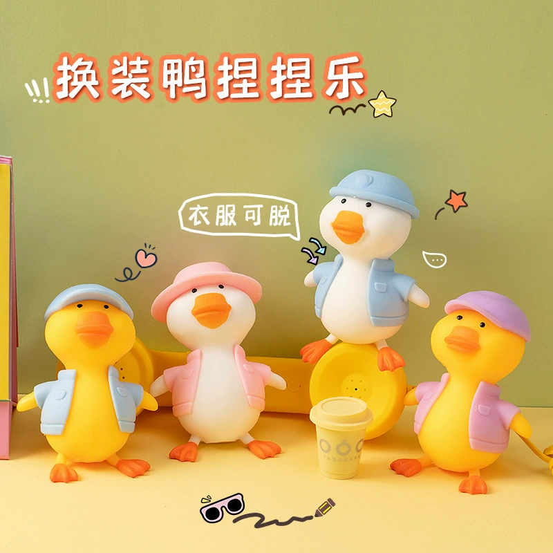 Qianqu одеваются, чтобы выжать утку, зажимать музыку, медленно разжимать артефакт, чтобы выпустить утку, сжимать детские игрушки спот оптом