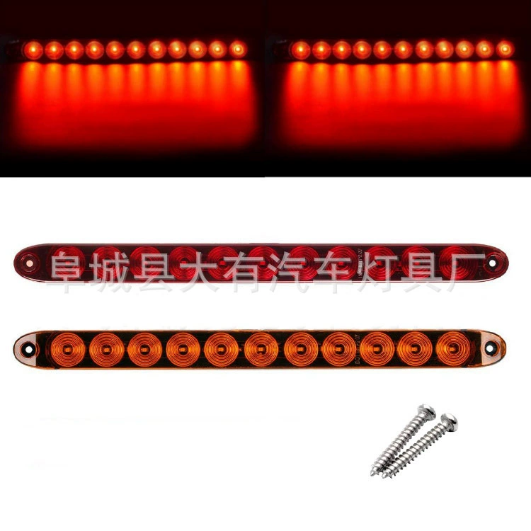 Поставка трансграничной электронной коммерции 11LED красный свет прицепа бар 12V Тормозной сигнал поворота Стоп-сигнал грузовик прицеп свет