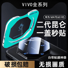 适用vivox300pro大视窗镜头膜带定位器iqoo15手机摄像头保护膜s50