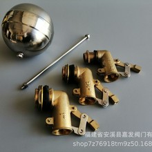 双杠杆式化力弯头可调节铜浮球阀大流量高承压补水阀4分DN15 20 2