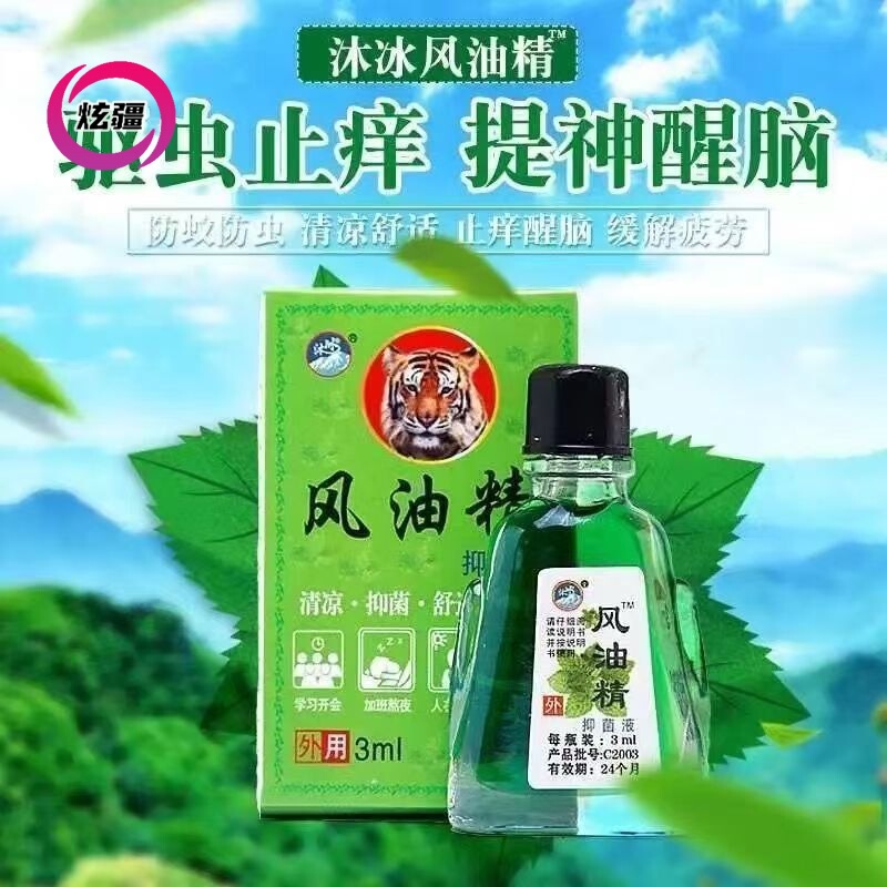 Mubing Fengyoujing Cooling Oil Is an Old Brand of Cooling Oil That Is Antibacterial, Refreshing and Invigorating, a Must-Have for Students to Stay Fresh and Alert