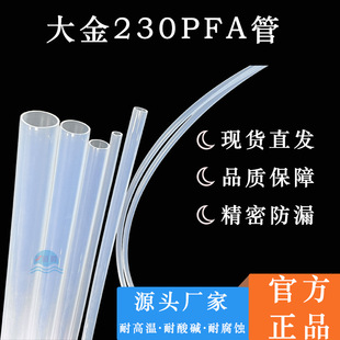 ���230 PFA�� �͚���� ���/�댧�w���� ������