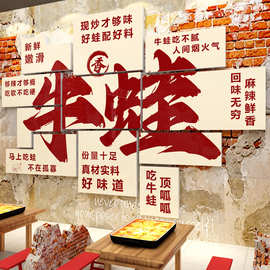牛蛙店墙面装饰创意美蛙鱼头馆火锅广告贴纸海报主题餐饮小吃烧烤
