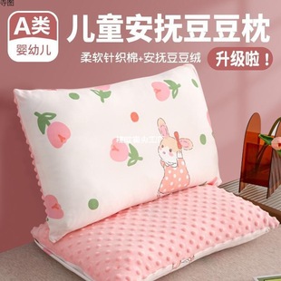 Category a Kidsren's Bean Pillow Pillow Core Kindergarten 6 Years Old and Above Primary School Students 1-3 Years Old Baby Four Seasons Zhili