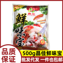 晶佳鲜味宝复合调味料高倍鲜味素 特鲜素炒菜煲汤火锅麻辣烫500g