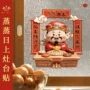 直发防油美观厨房灶台