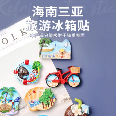 海南三亚定制冰箱贴海口纪念品树脂旅游伴手礼磁吸厨房装饰品礼物