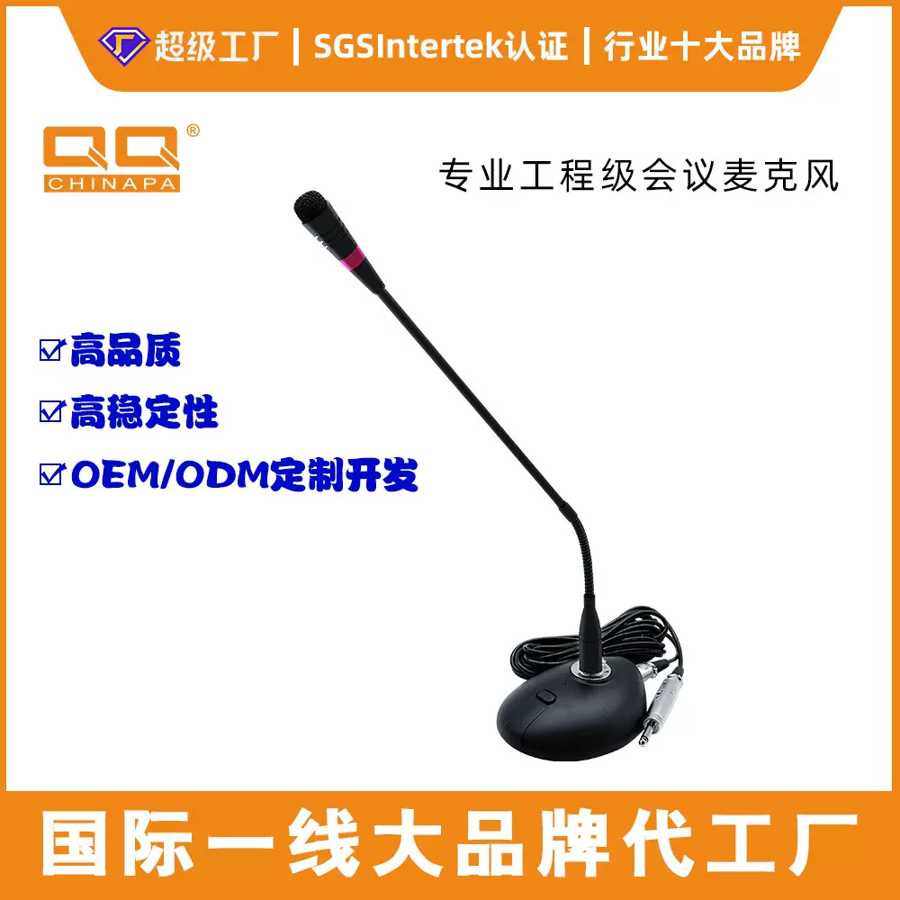 有线鹅颈话筒 广播会议音响专业工程级电容麦克风K歌话筒48V供电