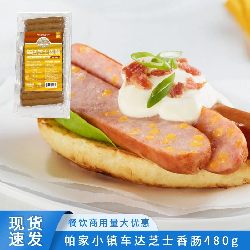 Pajia Town Чеддер-Сырная Колбаса 480г [30г*16] Колбаса для завтрака Сырная Колбаса Колбаса на гриле Коммерческая