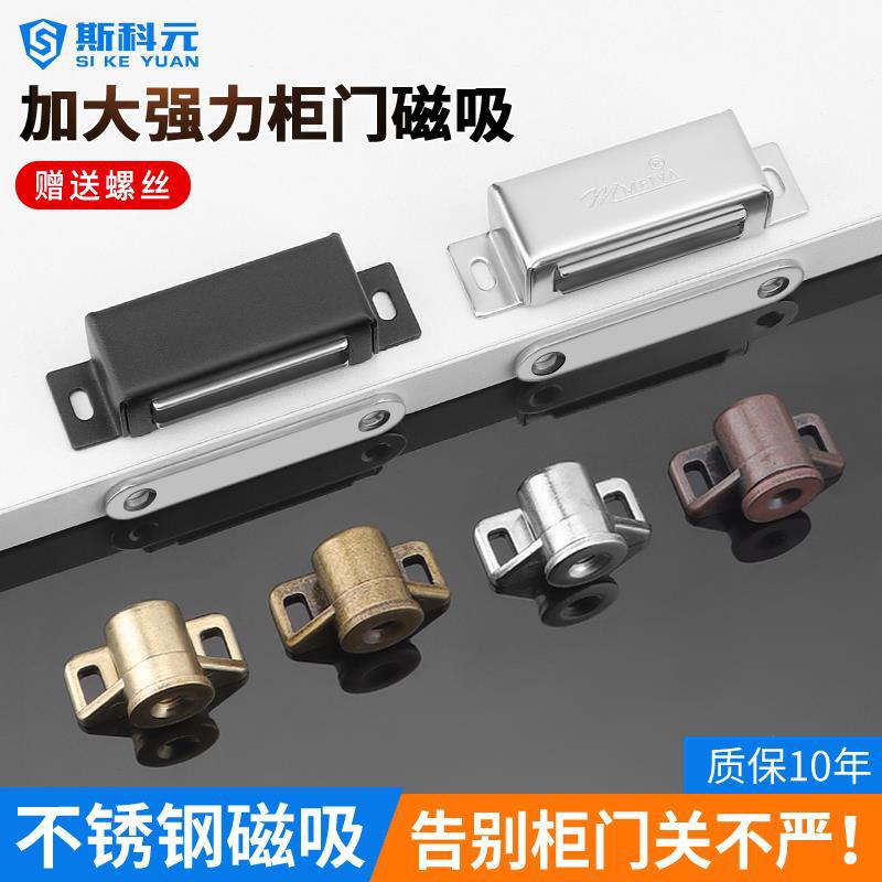 不锈钢柜门吸强磁吸隐形磁铁门扣橱柜门碰珠吸合器卡扣磁吸门碰珠