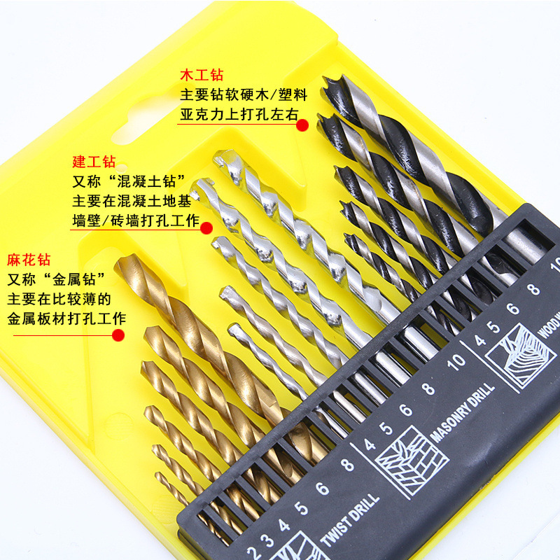 电钻钻头家用水泥穿墙麻花转头木工金属加长冲击钻孔套装工具|undefined
