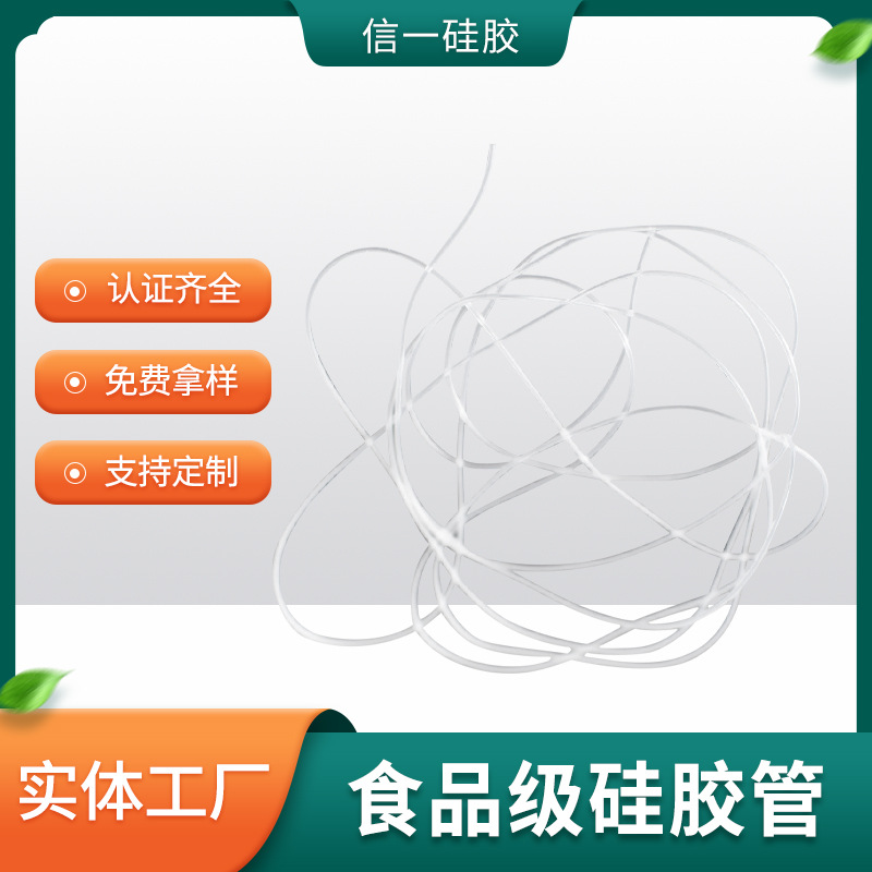 厂家供应 仪器仪表用毛细硅胶管 内径0.3mm小孔径硅胶 食品级