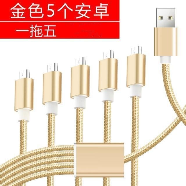 Apple Android Type-C 携帯電話に適した 1 対 5 織りデータ ケーブル 5 イン 1 高速充電マルチヘッド充電ケーブル|undefined