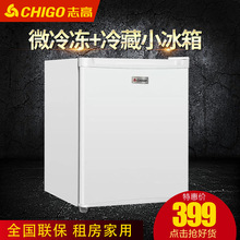 志高冰箱家用小型单门冷藏冷冻宿舍租房用静音母婴储奶带锁小冰箱