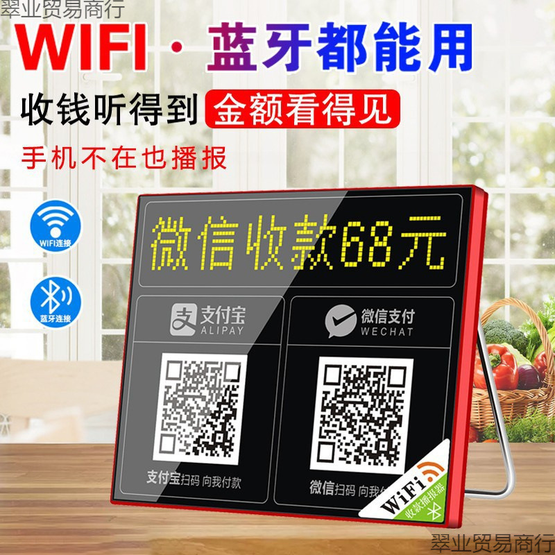 Payment Audio Payment Voice Announcer Wifi Qr Code Payment Reminder Audio