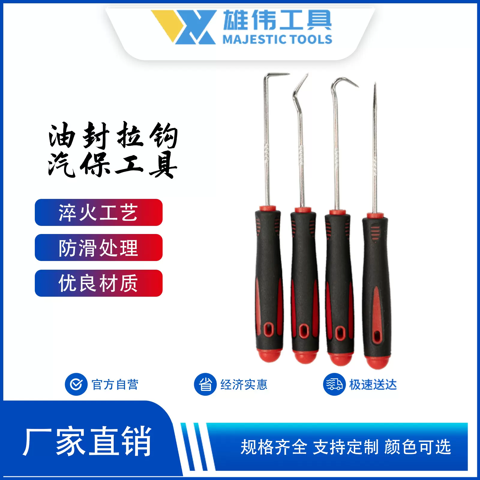 厂家热销汽保维修工具拉拔器油封起子拉钩螺丝刀迷你钩套装拆卸