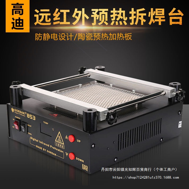 853加热台高温预热返修拆焊台BGA维修热风枪936三合一863无铅焊台