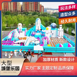 淘气堡;水上游艺设施;充气模型