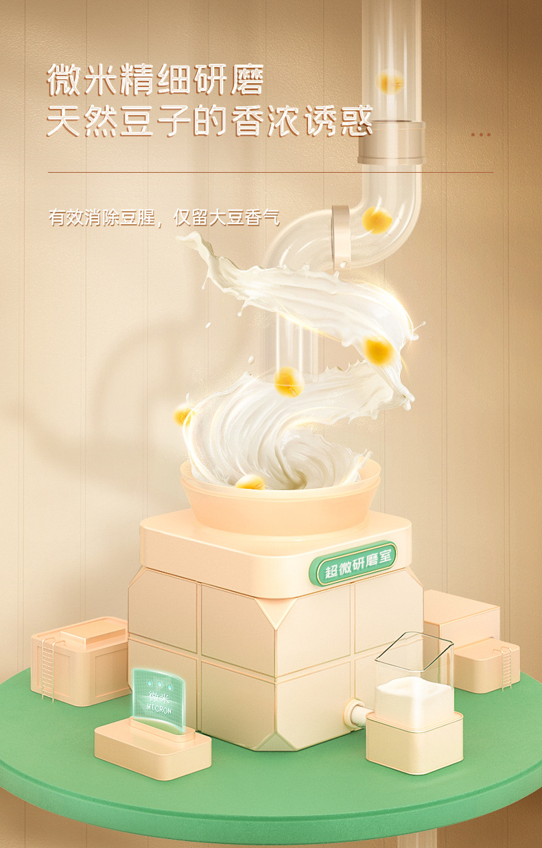 豆本豆唯甄豆奶详情页-下_02