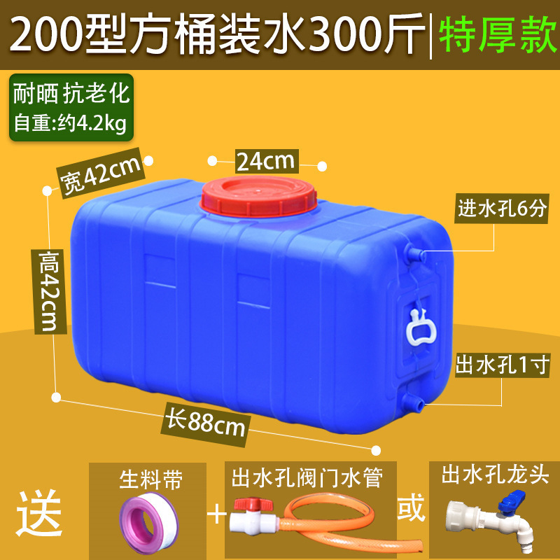 方形塑料水箱家用蓄水桶卧式储水用大号储水桶大容量存水塔储水罐|undefined