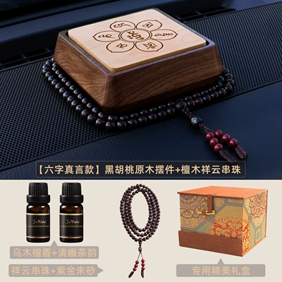 Car ornaments, car air freshener, Perfplant seat - wood-tone-square-style-six-character-mantra-black-walnut-wood-aromatherapy-set
