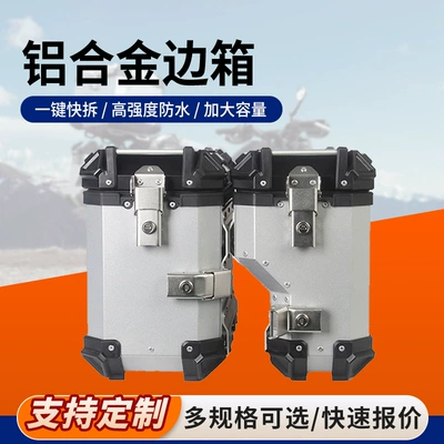 F700-800Gs Left Side Aluminum Alloy | Motorcycle trunk