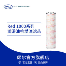 Pall/�Ķ� ��ѹ��ҵ��������о���Ϳ�ȼ�͹�������оRed 1000