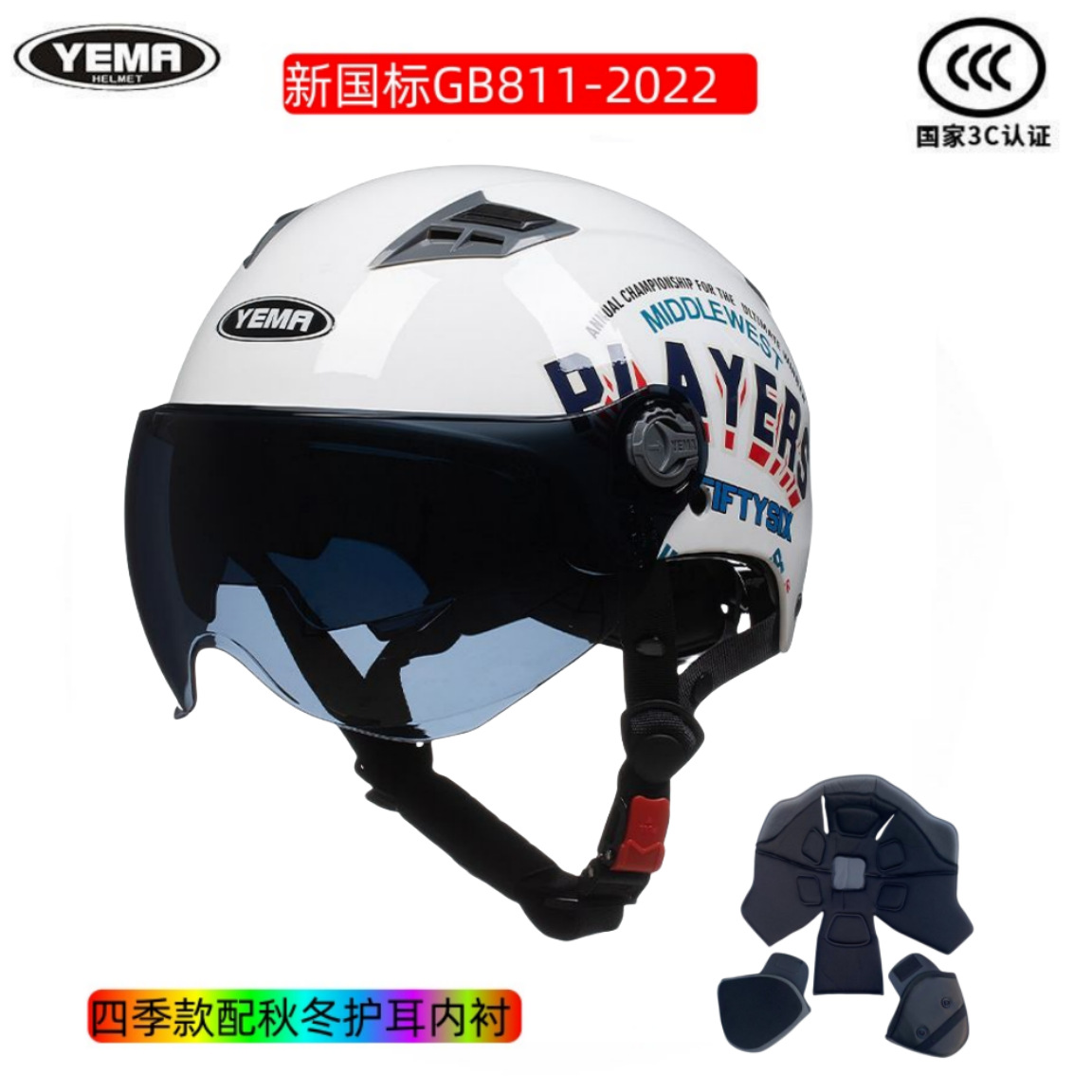 화이트 위너 사계절 모델