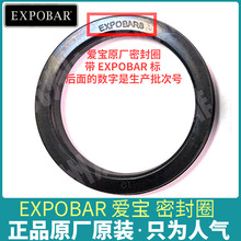 爱宝飞马诺瓦Astoria辣妈WEGAKlub咖啡机冲煮泡头密封圈配件