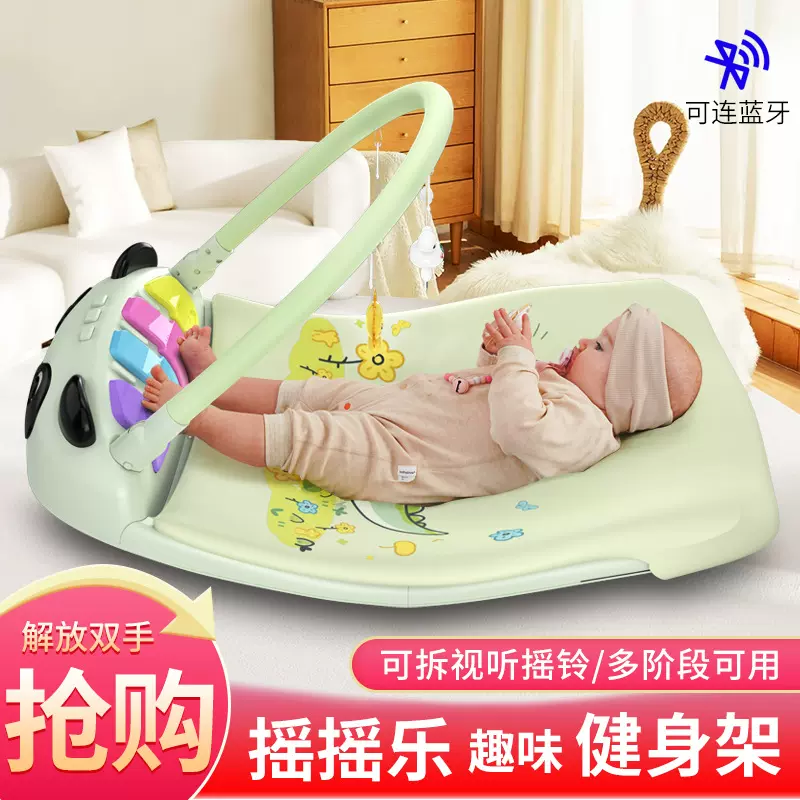 多功能摇椅健身架爬行垫婴儿脚踏琴0-1岁宝宝益智音乐早教礼物