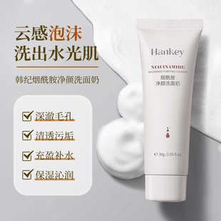 Hanji niacamide facial cleanser cleansing moisturizing refreshing mild not tight facial cleanser refreshing moisturizing clean