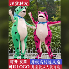 夏孤寡青蛙人偶服装成人儿童网红同款分体式癞蛤蟆卡通充气玩偶服