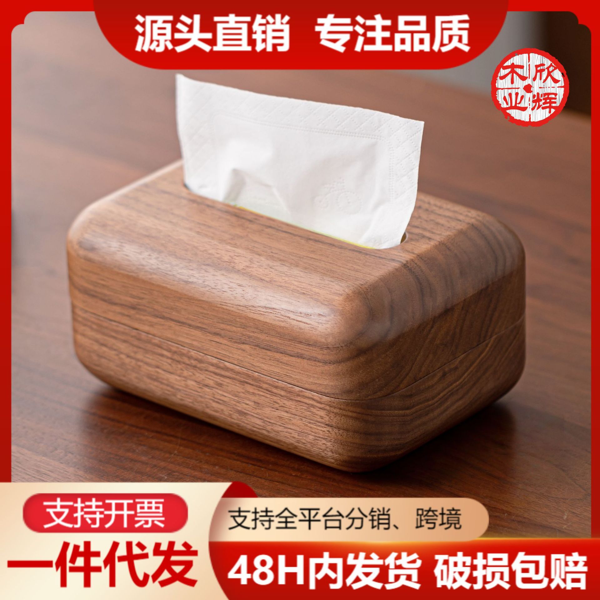black walnut solid wood tissue living room tissue box creative tissue box household wooden storage box simple tissue box