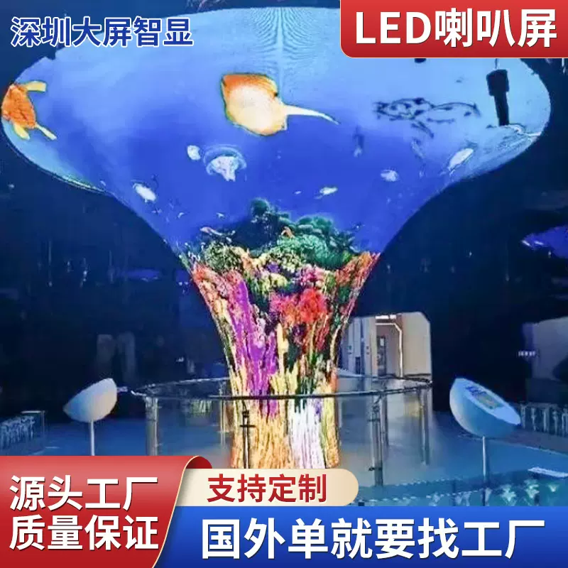 LED室内室外喇叭屏圆柱子地铁广场商场户外异形全彩显示屏柔性