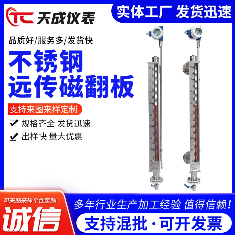 Панель из нержавеющей стали с дистанционным магнитным клапаном датчик уровня воды с дистанционной сигнализацией обрабатываемый датчик уровня котла Магнитный
