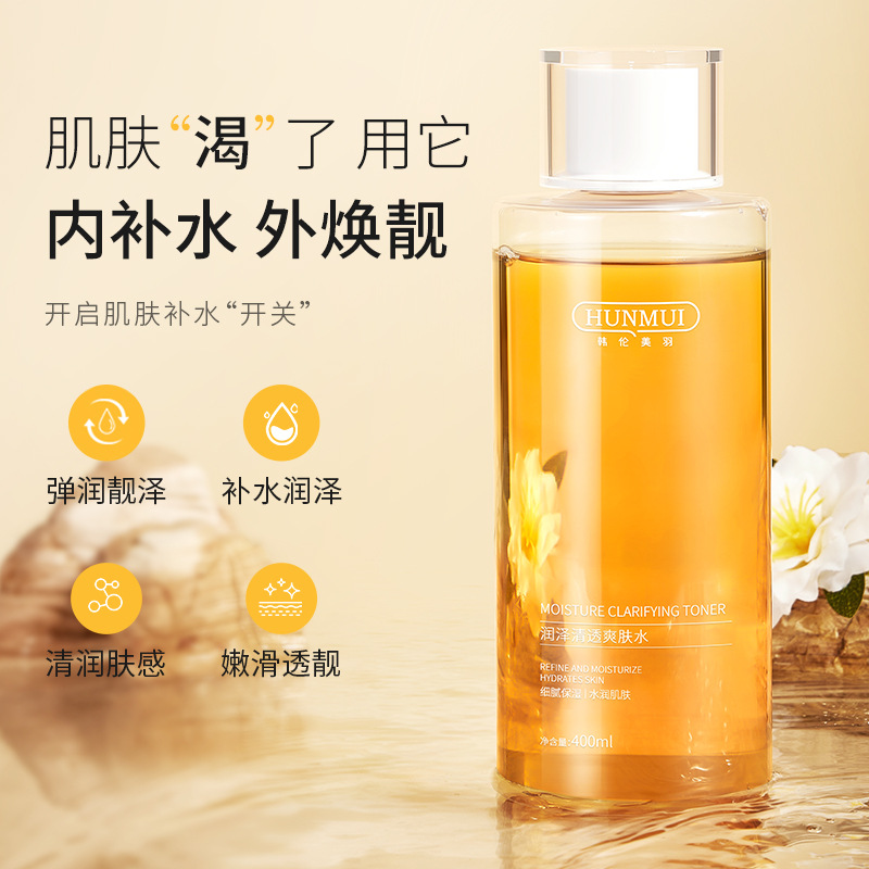 韓倫美羽乳糖酸毛孔淨透水爽膚水淡化毛孔滋潤補水保濕平衡水油