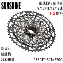 �¿�����SUNSHINE��������ɽ�س����г����ٿ�ʽ�οշ���9-13��HG