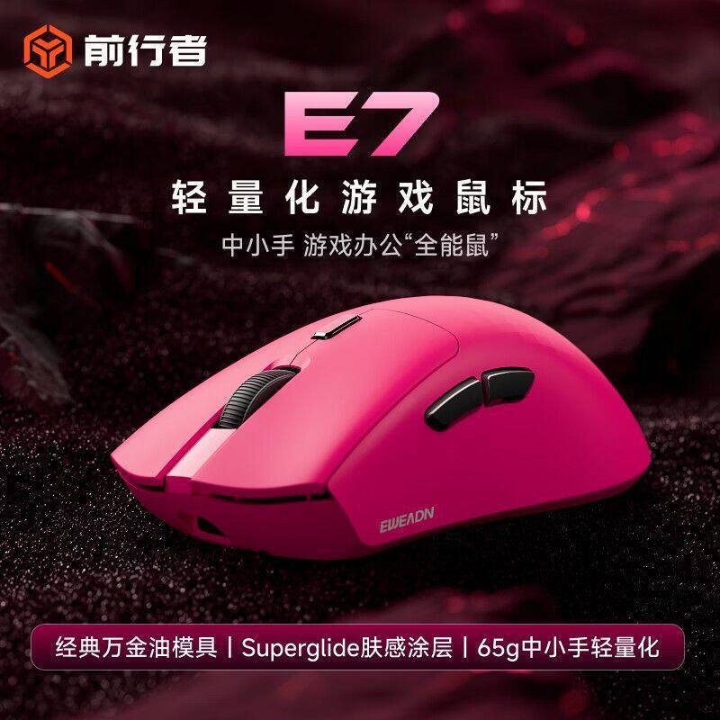 Forerunner E7 Wireless Bluetooth Mouse, Lightweight, Ergonomic, for Gaming, Office Use, and Small to Medium-Sized Hands Forerunner E7 Wireless Bluetooth Mouse, Lightweight, Ergonomic, for Gaming, Office Use, and Small to Medium-Sized Hands