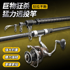Spinning Rod Set Ultra-Hard Carbon Fiber Long-Range Fishing Rod Light Sea Fishing Complete Fishing Rod Casting Rod Metal Catfish and Carp Sea Rod Spinning Rod
