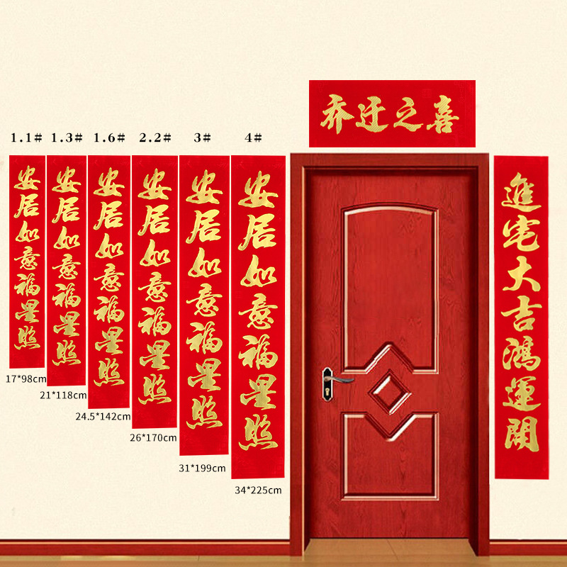 Housewarming couplets, flocked gilding door couplets, moving in, housewarming joy, new home door decoration couplets wholesale