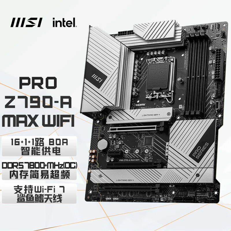 Поддерживаемая материнская плата Intel MSI PRO Z790-A Max WiFi, совместима с процессорами 12/13-го поколений