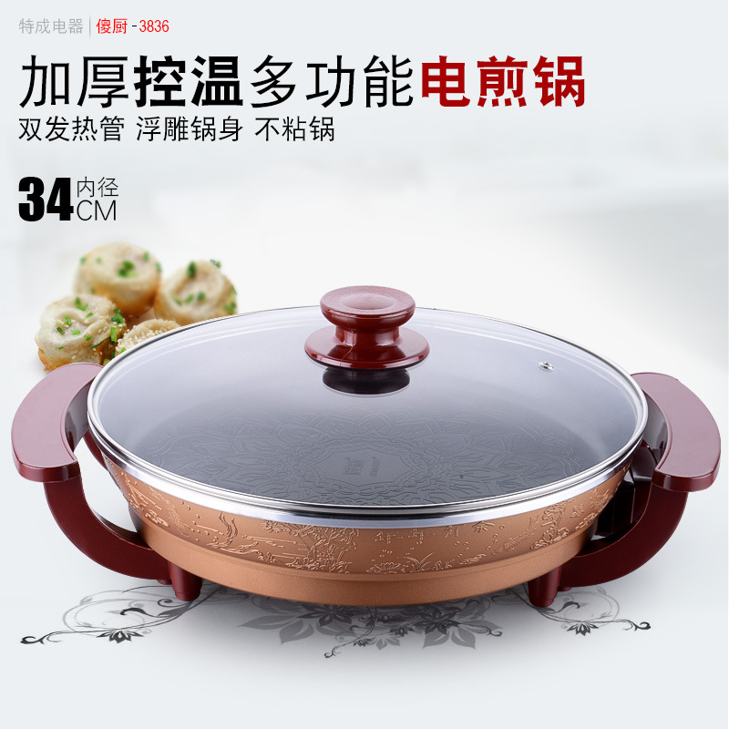 傻厨3836小号电煎锅电饼铛不粘烤肉多功能插电生煎包烙饼煎饺锅