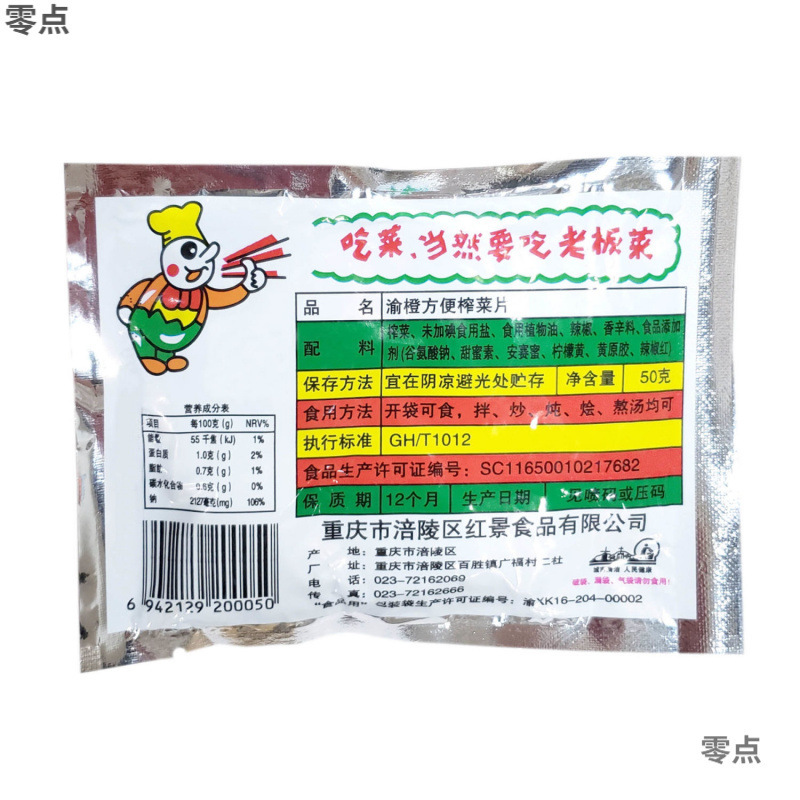 ボスピクルス 濒陵ボスピクルス 50g ピクルススライス おつまみ 食事用ピクルス 重慶名物 クロスボーダー送料無料|undefined