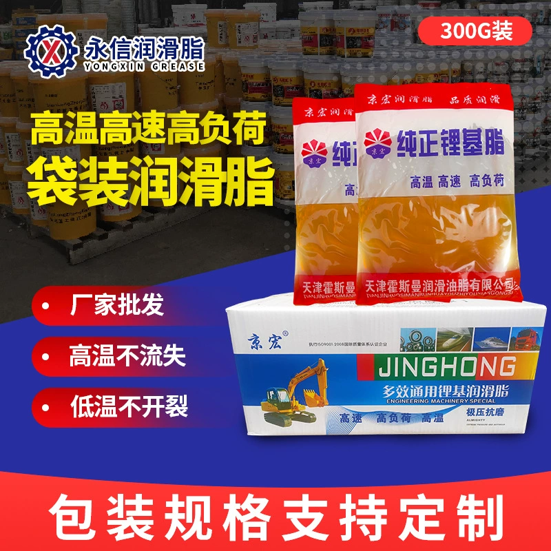 Высокотемпературная смазочная смазка для масла литиевая смазка небольшой пакет в мешках для масла Экскаватор Бульдозер Инженерная техника автомобиль