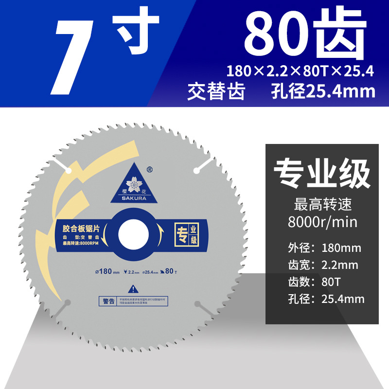 Jinta Sakura hoja de sierra de aleación de madera 7 / 9 / 10 pulgadas sierra circular eléctrica profesional sin laca hoja de corte de madera sólida para madera