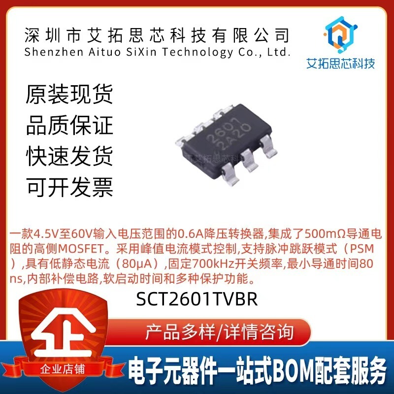 Original Genuine Sct2601Tvbr Packaged Sot23-6 Dc-Dc Power Management Ic Chip