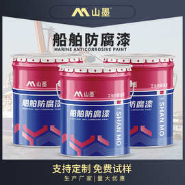 船舶海洋设施防腐防锈氯化橡胶涂料甲板船壳防锈面漆工业涂料