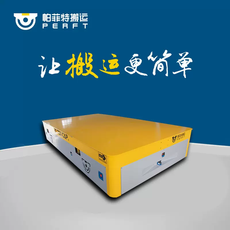 20吨重载转运电动平车厂区搬运用平板车 实心轮胎